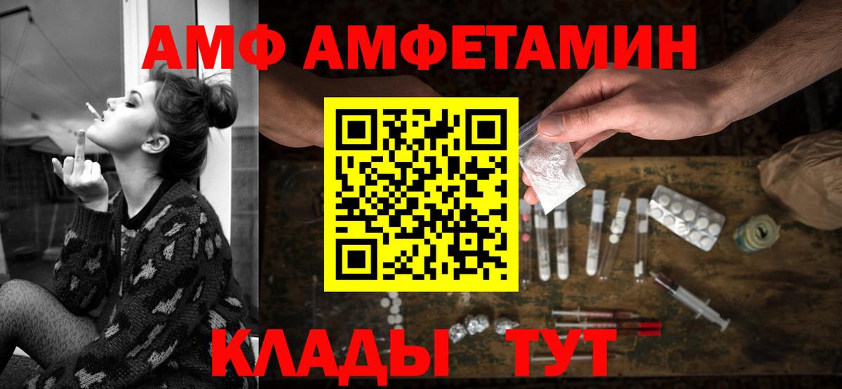 Севастополь  Амфетамин  Вход с VPN  АМФЕТАМИН VHQ 