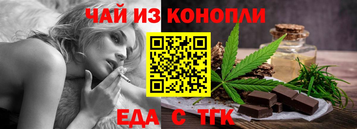 Cannafood конопля  Вход с VPN  Севастополь 