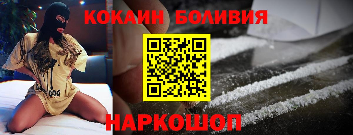 КОКАИН 98% Севастополь