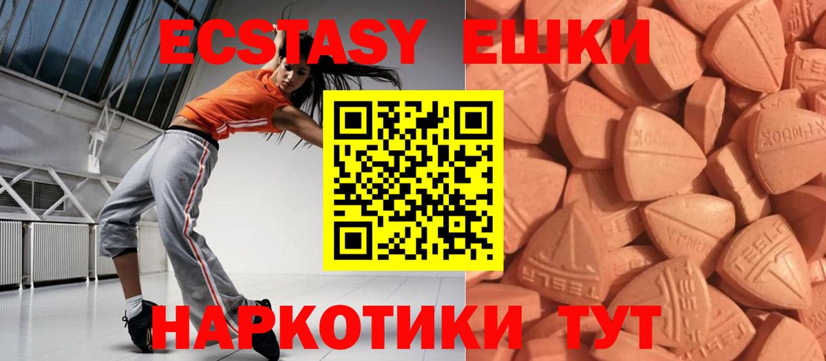 Экстази Philipp Plein Севастополь