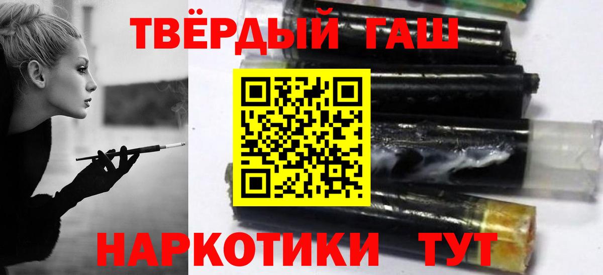 ГАШ хэш Севастополь