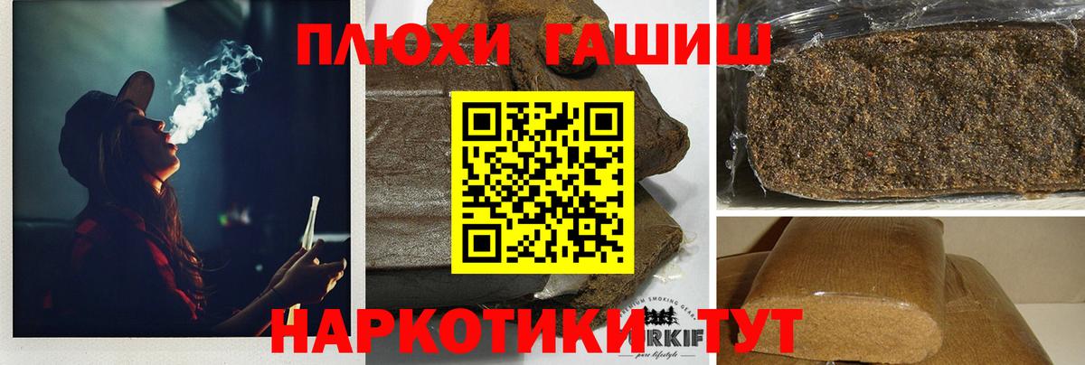 ГАШ VHQ  Вход с VPN  ГАШИШ  Севастополь 
