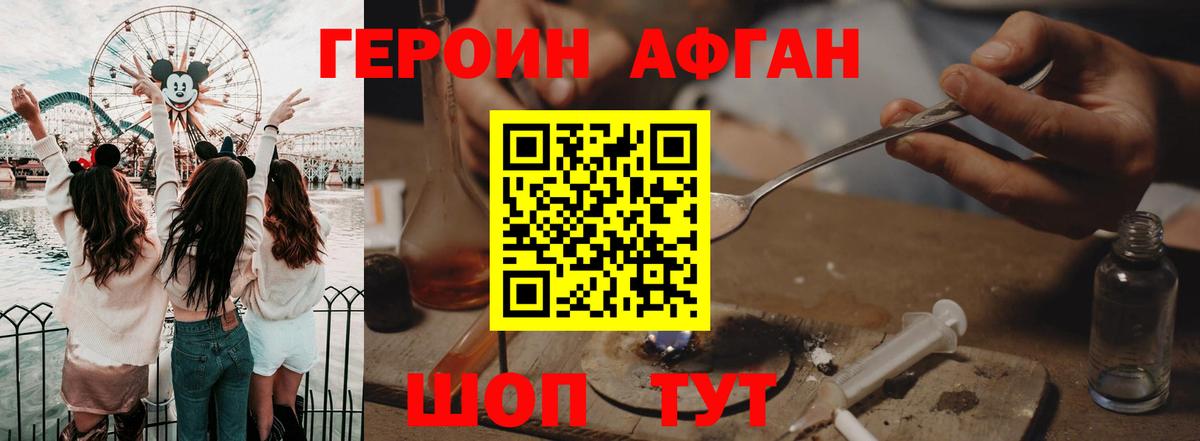 Героин гречка Севастополь
