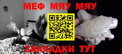 меф Рузаевка