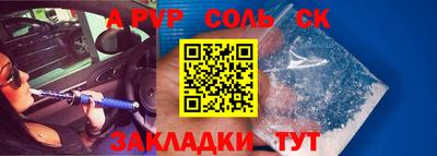 сатива Пыть-Ях