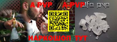 ALPHA-PVP Рыбинск