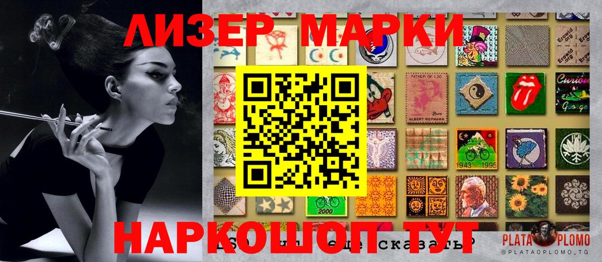 Севастополь  Марки N-bome 1,5мг  Марки N-bome  Вход с VPN 