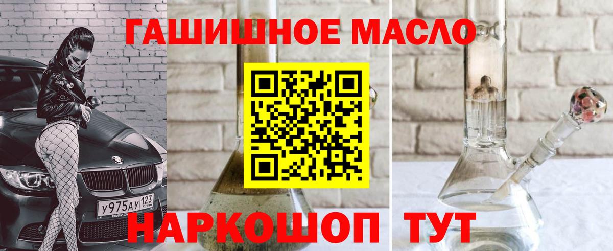 Севастополь  ТГК гашишное масло  Дистиллят ТГК THC oil  Вход с VPN 