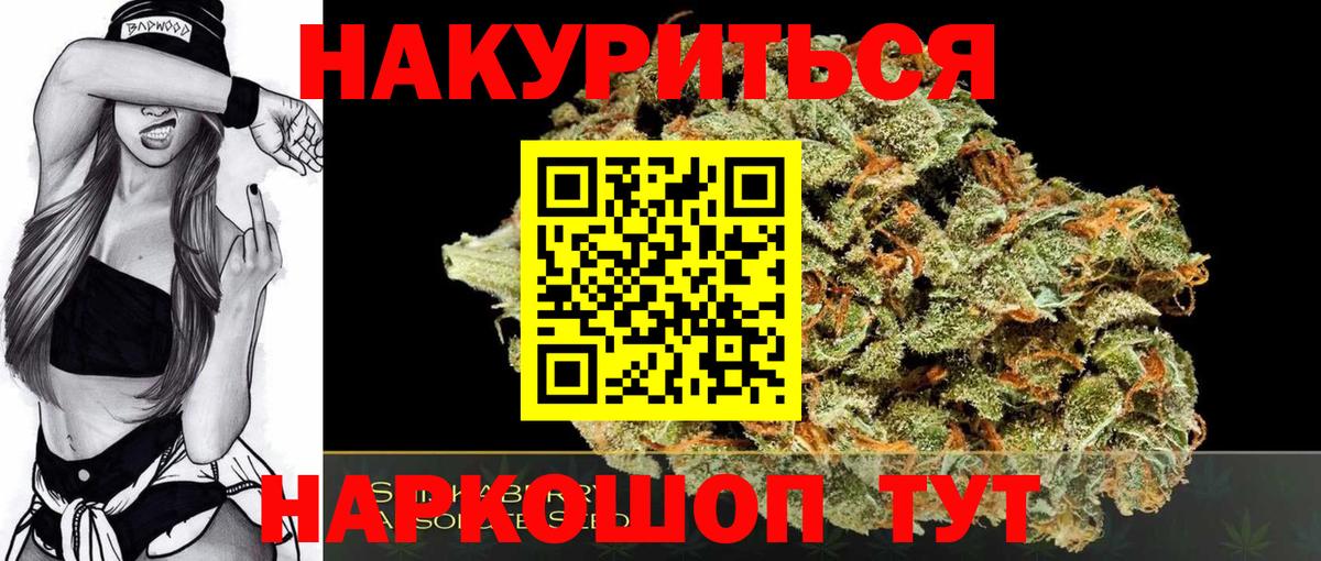 Бошки марихуана White Widow Севастополь